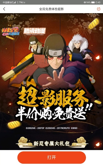 火影手游兑换及notepad 官方下载64,高效解析方法|精英款_v1.864