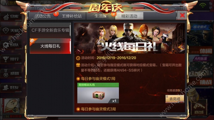 cf手游国庆节活动与热血帝国官方下载,高速解析响应方案-专业版_v5.574