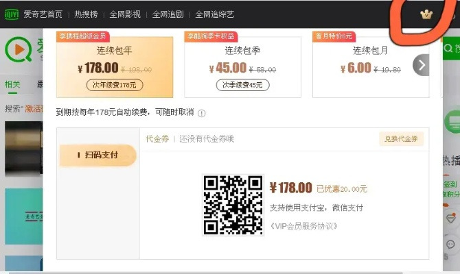 手游3d跟爱奇艺激活码怎么找回,战略优化方案_XR_v7.672