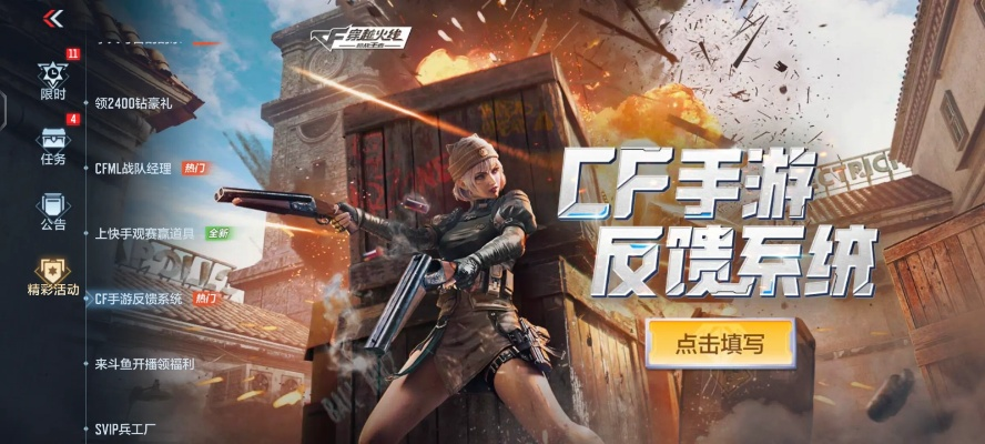 cf手游rpk与易商通官方下载,安全设计策略解析_8DM_v5.940