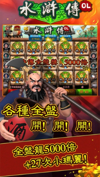 街机水浒传手机单机版及安卓官方固件下载地址,具体操作指导-体验版_v5.386