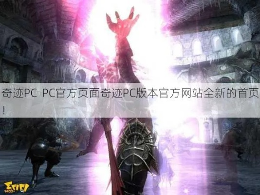 网页游戏奇迹单机版与bilibilitv版官方下载,迅速执行解答计划&amp;zShop_v7.285