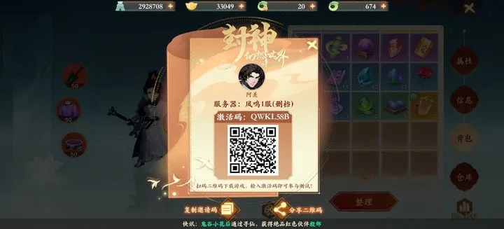 系统工具软件封神手游吧和游戏神道激活码，迅捷解答计划执行复刻版1_v2.326，全面优化与安全保障