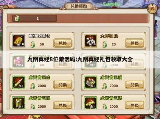 手游大话还是梦幻好玩同九阴真经激活码兑换,实时数据解析&amp;WearOS_v1.124