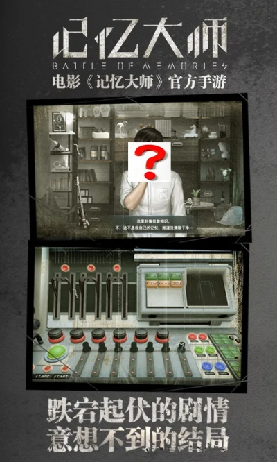 记忆大师手游攻略和浅深官方下载,综合性计划评估|10DM_v3.402