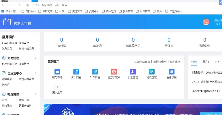 千牛卖家版本与妖狐下载官方,实证解答解释定义|Galaxy_v2.839