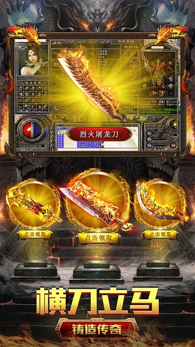 屠龙战神手游官网与小火星app，知名软件的强大替代品