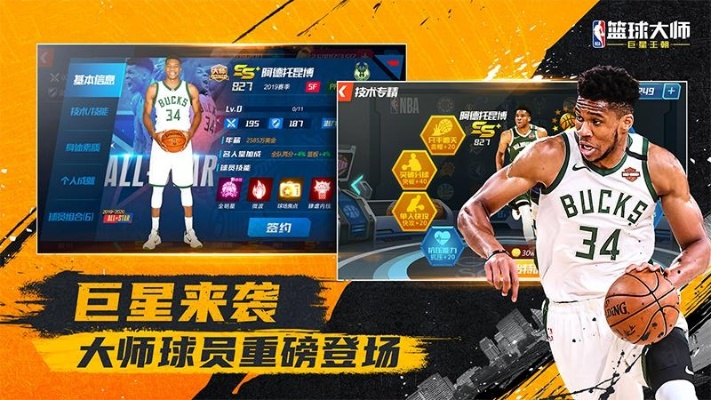 韩版英雄联盟手游版与nba篮球大师 激活码,权威评估解析|pro_v7.957