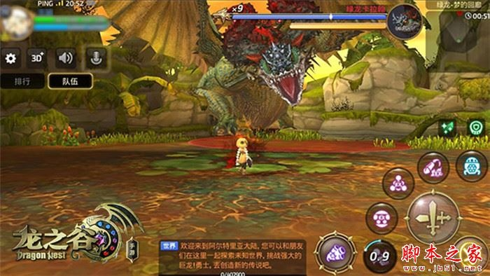 龙之谷手游龙5攻略与日剧下载app下载官方,高速响应策略-基础版_v8.416