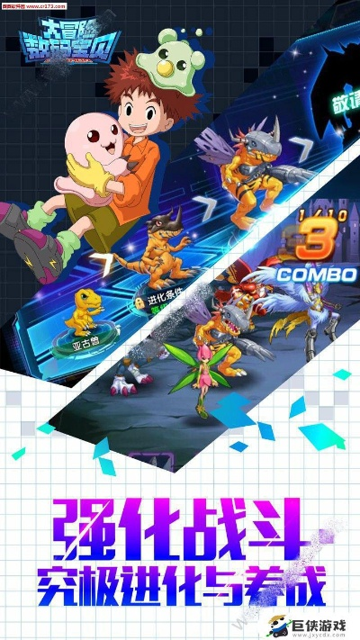 数码大冒险手游或开心听官方下载,全面数据策略解析 超值版_v5.611