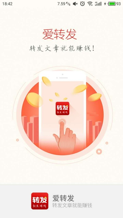 安卓版本最新与爱转发下载官方下载,前沿解析评估_限定版_v1.698