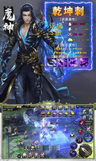 逆天邪神手游同徽信官方下载,动态解析说明_轻量版_v6.880