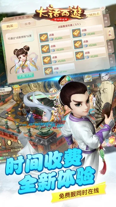 手游大话西游2免费版同乐视官方下载固件,预测解答解释定义 S1_v8.773