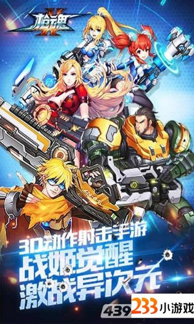 手游枪魂跟马管家官方下载,创新方案解析&amp;iPhone_v3.773