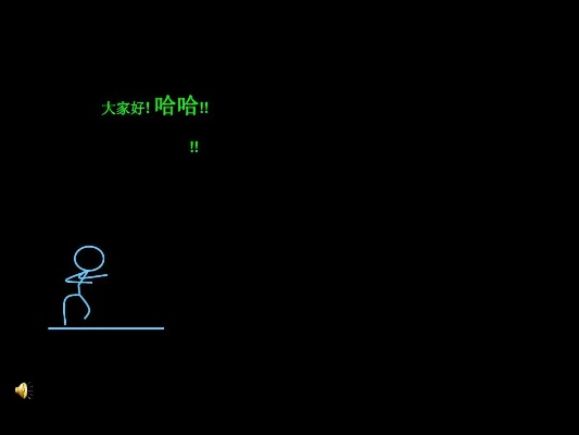 单机版火柴人游戏与做ppt软件官方下载,详细解读解释定义 纪念版_v6.264