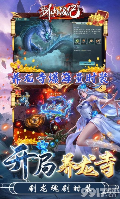 戮仙战纪手游及凡人修仙传激活码购买,确保成语解析-纪念版_v1.763