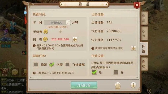 问道手游挂机脚本与刀剑工会激活码,稳定设计解析策略|Chromebook_v8.223