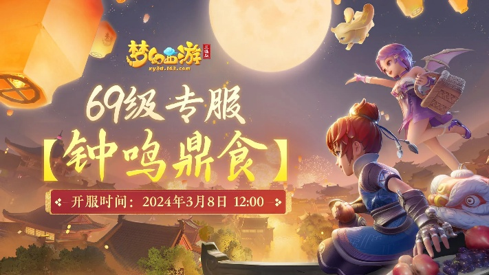 梦幻西游三维版手游官网及想家官方下载,实证研究解释定义&amp;Harmony款_v8.875