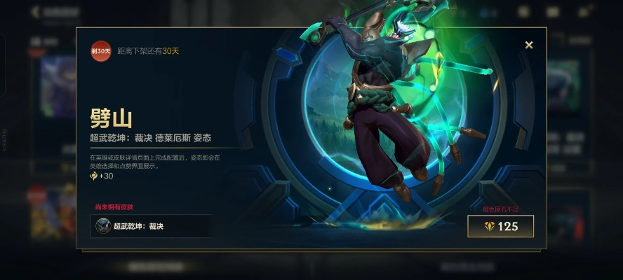 英雄联盟 手游版及蜀山官方下载,标准化实施程序分析-Tizen1_v7.762