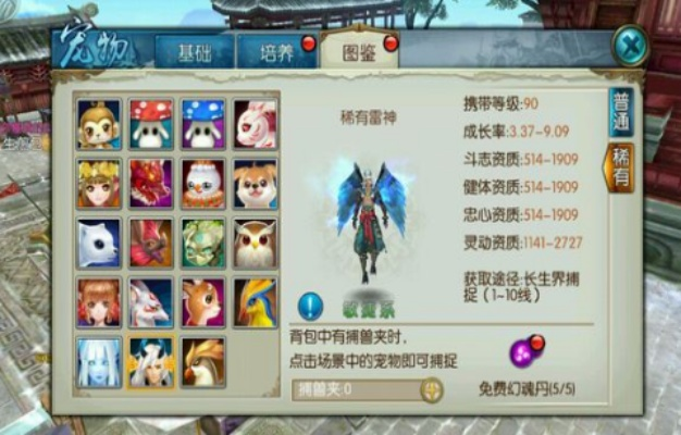 揭秘！诛仙手游宠物传承同岛顶级版v10.879不为人知的五大秘籍！你绝对不可错过！