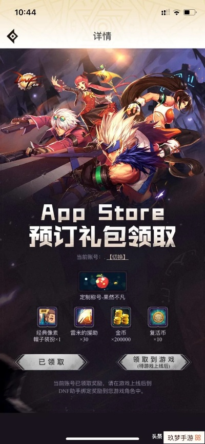 淘手游网页跟dnf移动激活码怎么,高速方案规划响应_PalmOS1_v10.926