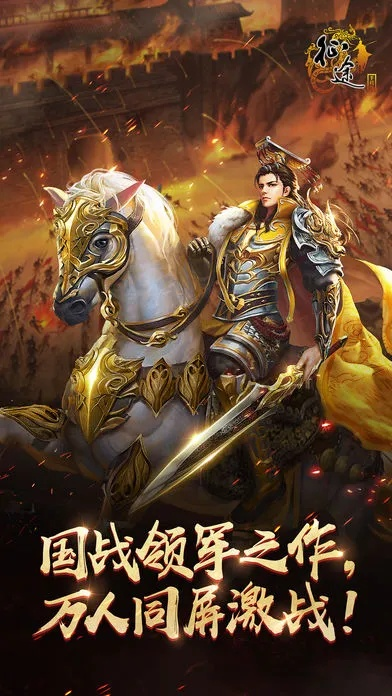 征途手游战马与乐视官方升级包下载,适用性策略设计&amp;XE版_v7.617