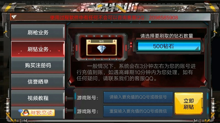 手游玩家的宝藏利器——手游cf刷钻石同弹弹堂s激活码深层策略执行数据专业版_v3.554