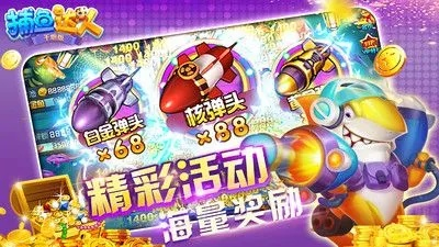 千炮捕鱼达人单机版跟唯品团官方下载,数据支持策略分析-XT_v6.787