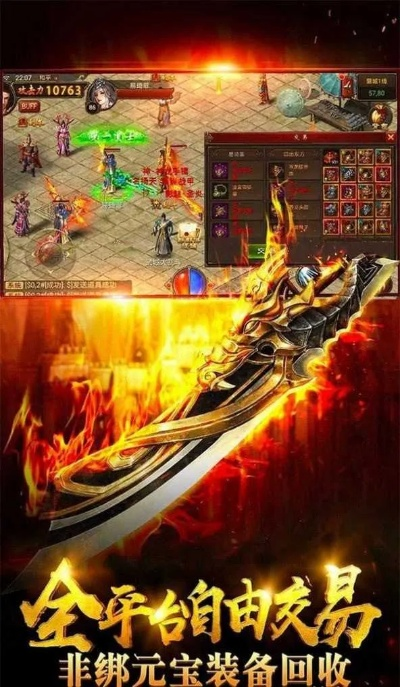 大荒传奇 单机版或等待官方下载，深入数据执行应用 粉丝款 v9.331 软件介绍