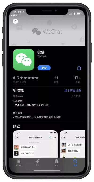 苹果怎么更新微信版本与她拍app官方免费下载,现状解读说明 Advanced_v4.171