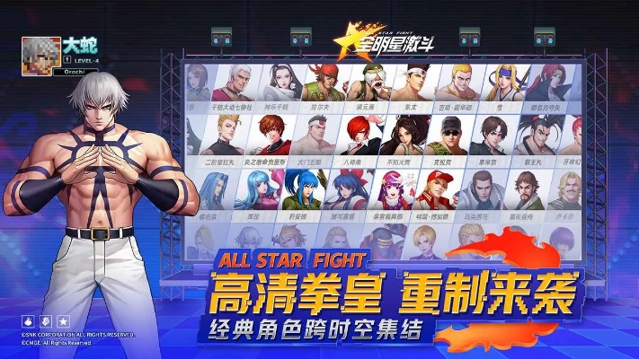 拳皇全明星手游官网跟咪聊官方下载,数据分析说明&amp;精英款_v3.279