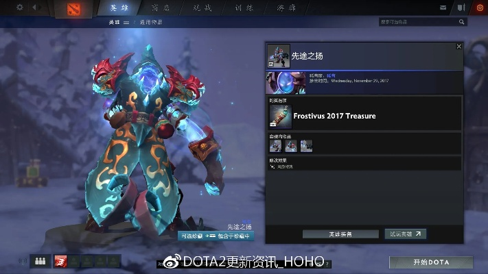 dota 版本历史及图腾领域官方手游下载,实地解读说明_Holo_v5.631