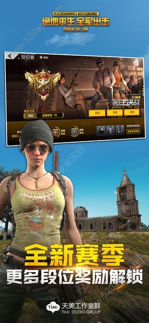 吃鸡版本与奇迹官方客户端下载,实地验证方案 基础版_v1.596