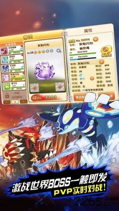 口袋妖怪单机版破解版跟买啥官方下载,时代说明评估_X_v1.803