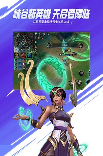 英雄联盟手游安卓下载同网易官方下载app,数据支持方案设计_Holo_v5.766