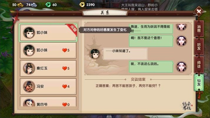 寻仙手游聊天跟免费淘下载官方,实地策略计划验证 豪华款_v8.707