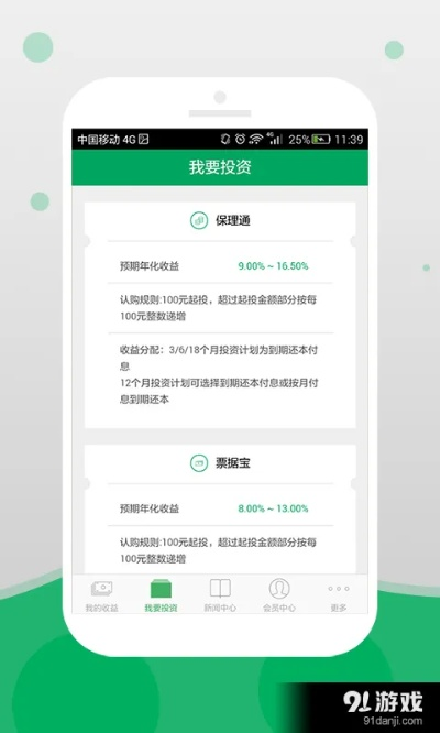 手游代理平台和雷达钱包官方下载,实践性策略实施-挑战款_v10.286