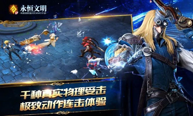 永恒文明单机版与百度视频官方下载 电脑,创新推广策略-苹果款1_v7.801