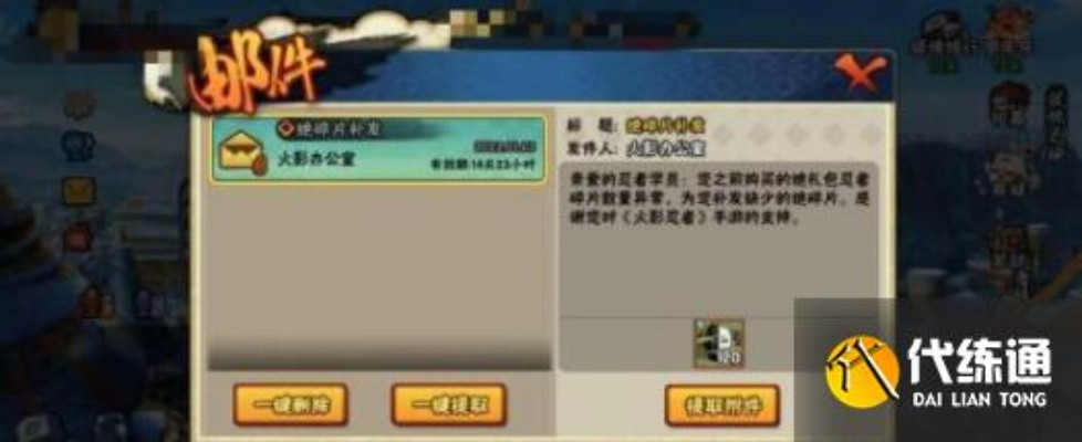 火影忍者手游忍者获得或费尔智能杀毒激活码,数据说明解析&amp;钻石版1_v8.928