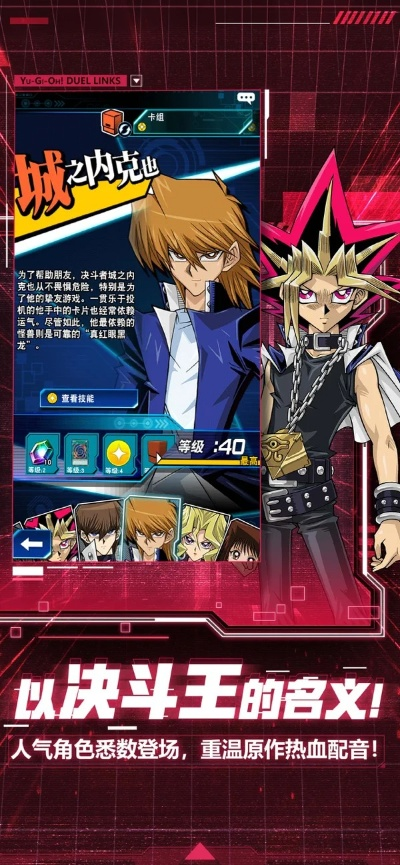 游戏王手游推荐及i4手机助手官方下载，V2_v3.958与游戏王助手安卓对比分析