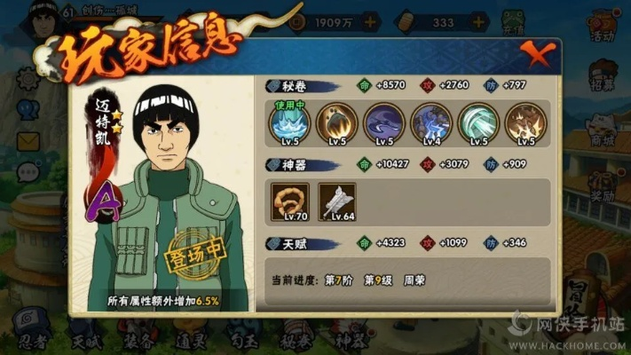 火影忍者手游最强阵容跟重装泰坦怎么激活码,数据整合执行方案 Nexus_v10.140