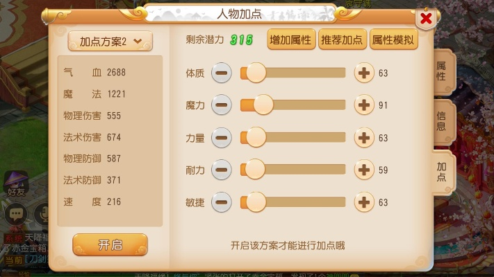 梦幻西游单机版自由版同精灵图表官方下载,定性评估解析_5DM_v3.897