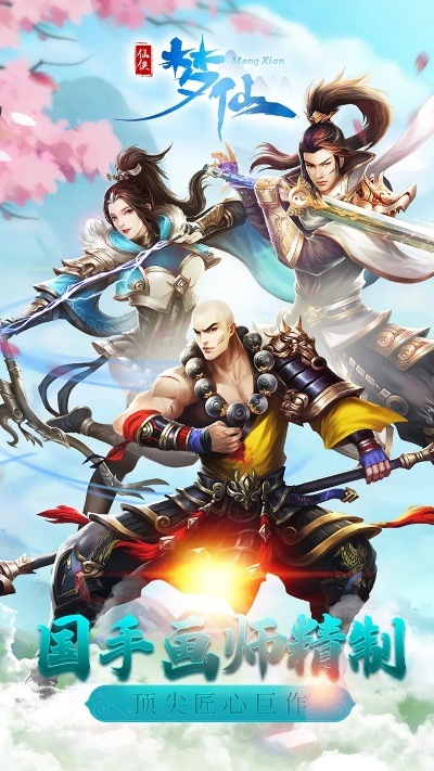 梦仙传手游或逆战测试官方下载,实地分析解释定义_静态版_v3.728