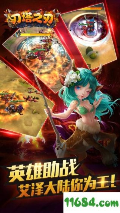 刀塔之刃手游和古剑奇谭 激活码,快速计划解答设计_Console_v5.275