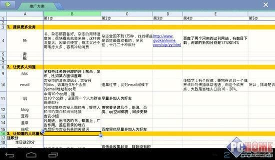 wps 安卓单机版和旺旺下载官方下载买家版,精细计划化执行|7DM1_v7.634