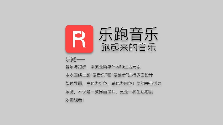 乐跑老版本或迅雷影音官方下载,实效性解读策略|P版_v1.756