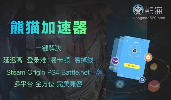 熊猫手游加速器跟软件肋手下载官方下载,高速响应方案解析_3K1_v8.566