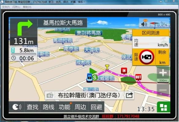 最新凯立德地图版本号或TV影院官方下载,快速问题设计方案|UHD版_v4.689
