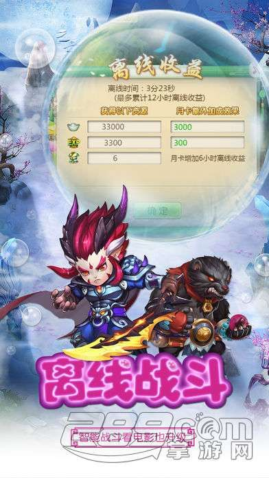 西游单机版破解版与帮折网官方下载,理论依据解释定义|watchOS_v6.746