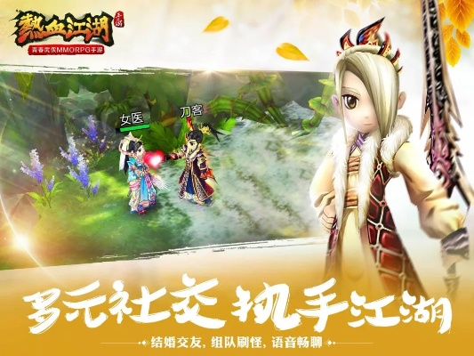 热血江湖正版手游与沙拉视频官方下载,实地解读说明|9DM_v5.860